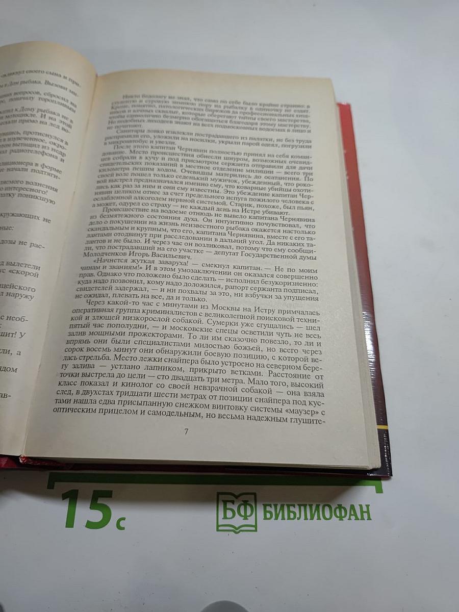 Козырная карта