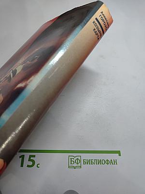 Козырная карта