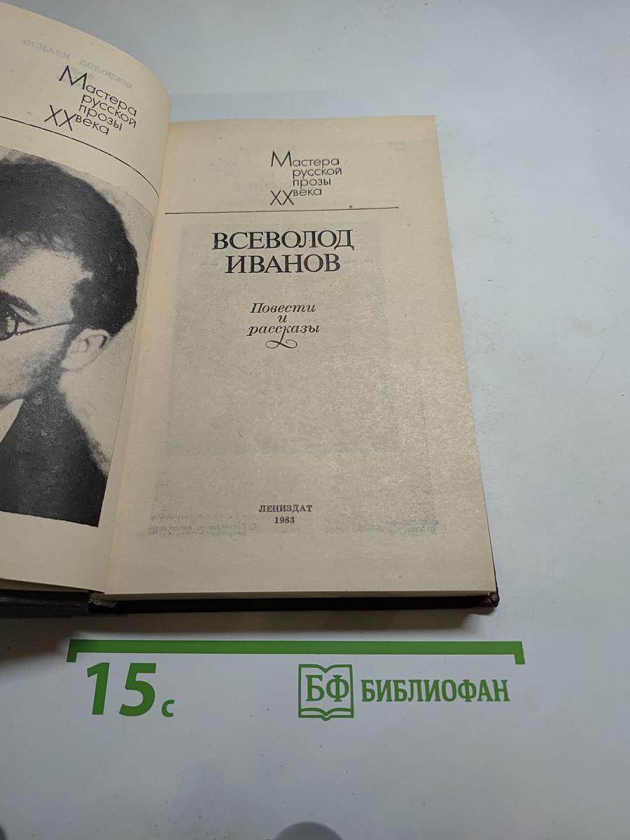 Повести и рассказы