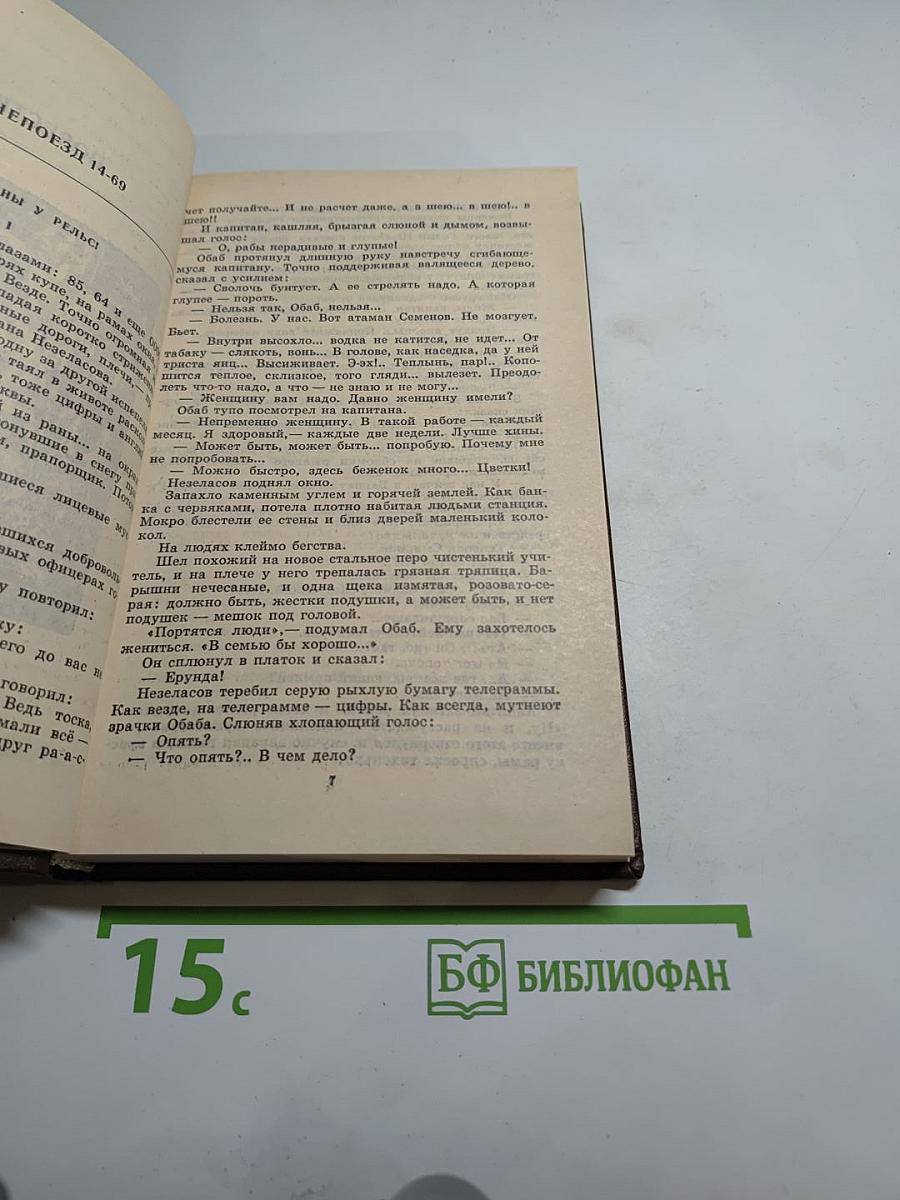 Повести и рассказы