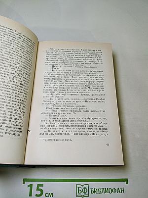 Д.Н. Мамин-Сибиряк. Том седьмой. Черты из жизни Пепко. Хлеб