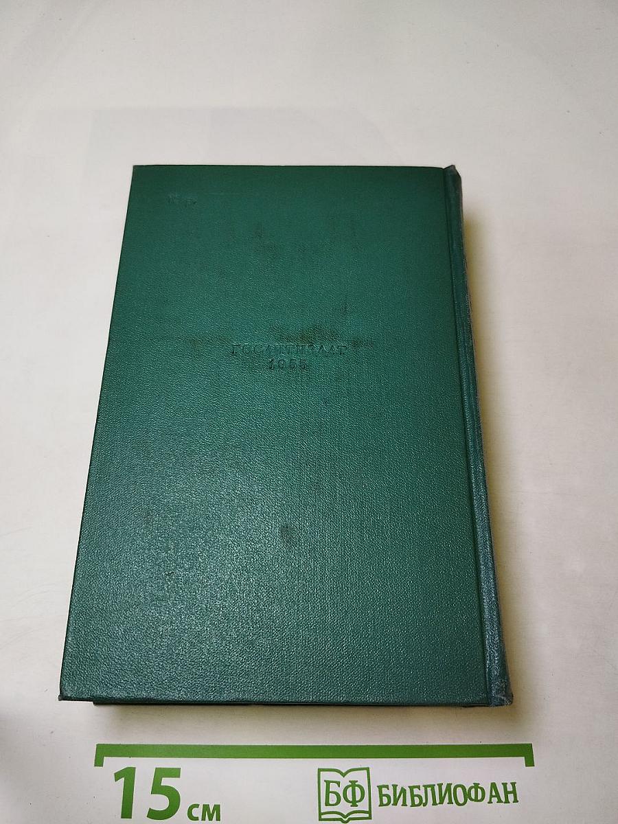 Д.Н. Мамин-Сибиряк. Том седьмой. Черты из жизни Пепко. Хлеб