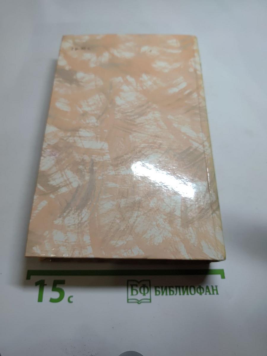 Гойя, или Тяжкий путь познания