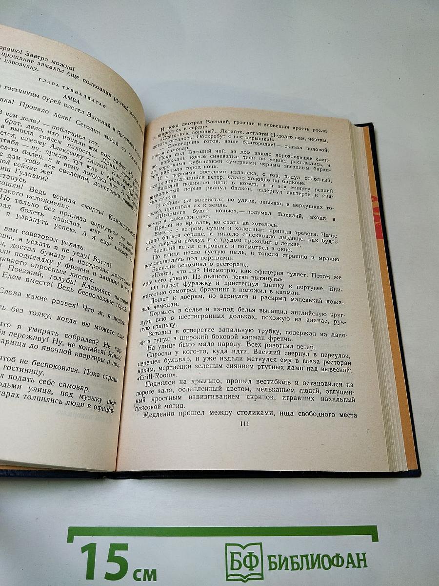 Звездный цвет