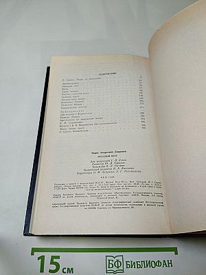 Звездный цвет