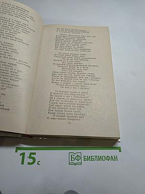 1812 год в русской поэзии воспоминаниях современников