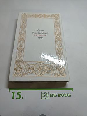 1812 год в русской поэзии воспоминаниях современников