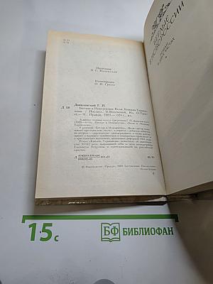 Беглые в Новороссии. Воля. Княжна Тараканова