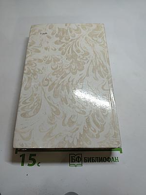 Беглые в Новороссии. Воля. Княжна Тараканова