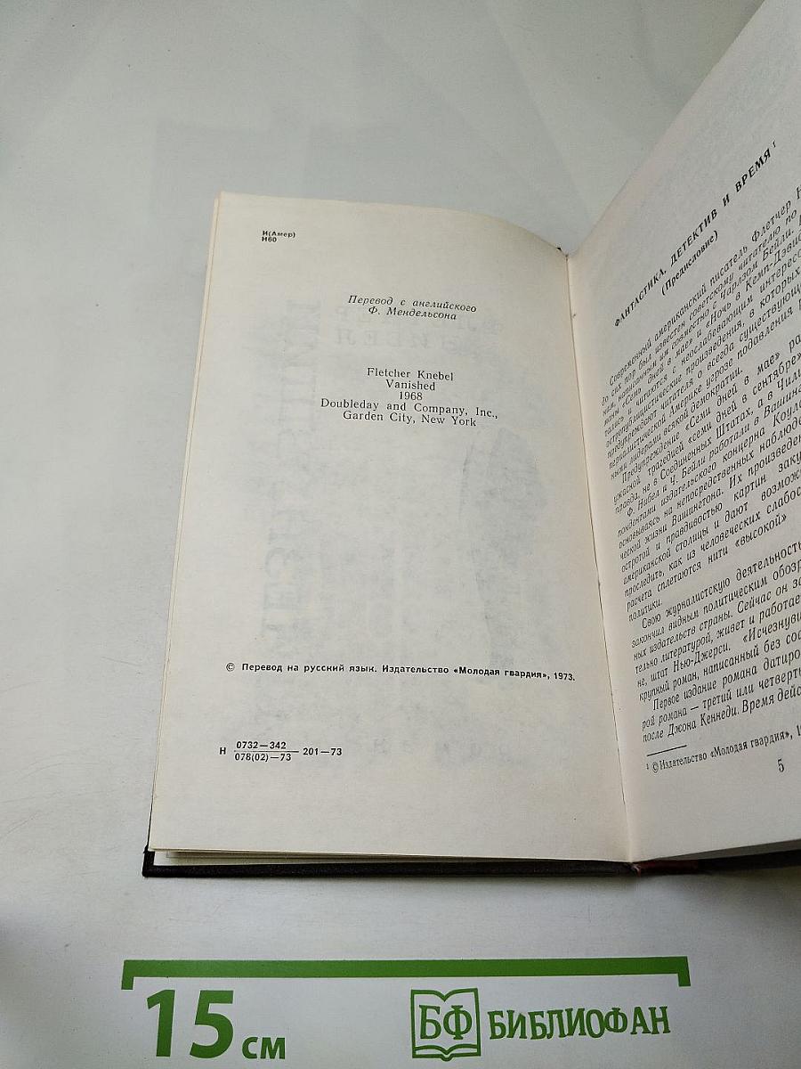 Исчезнувший