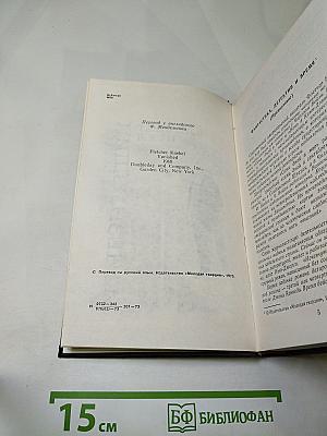 Исчезнувший