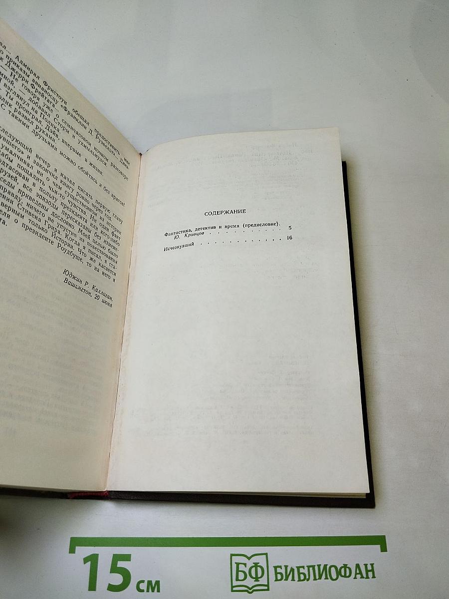 Исчезнувший