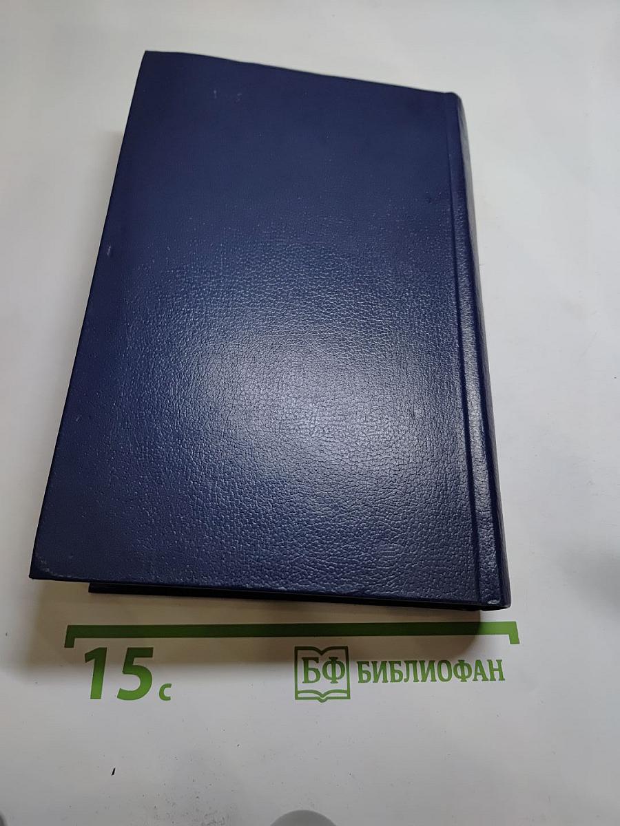 Последний Новик