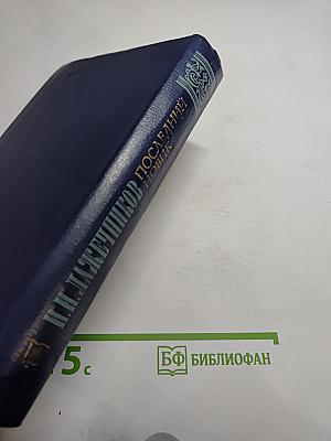 Последний Новик