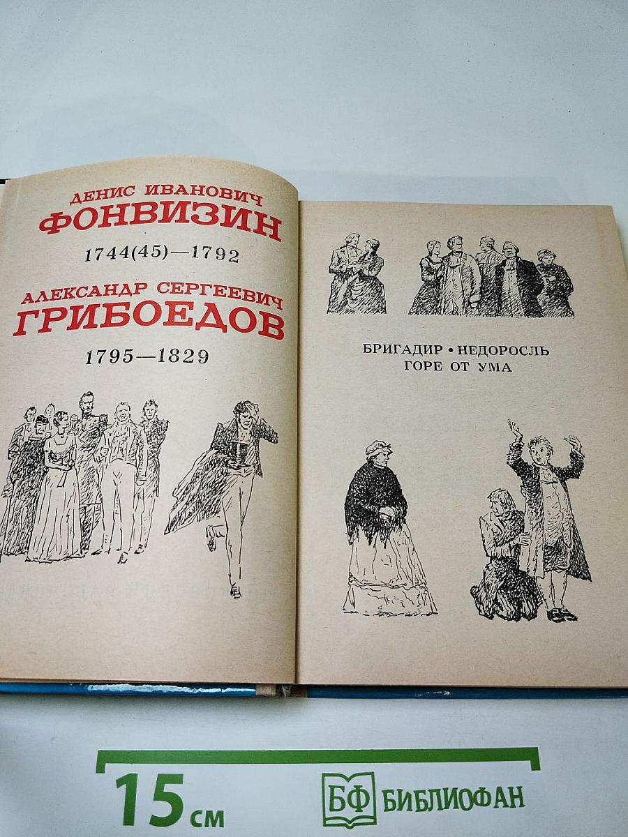 Пьесы