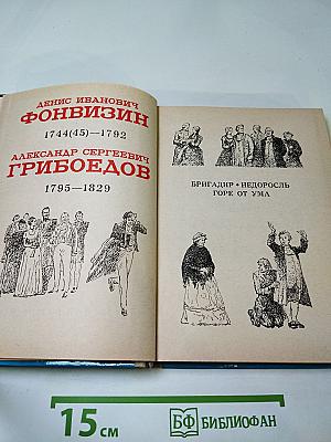 Пьесы