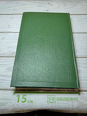 Собрание сочинений. Том девятый. Сцены и комедии 1849-1852 годов