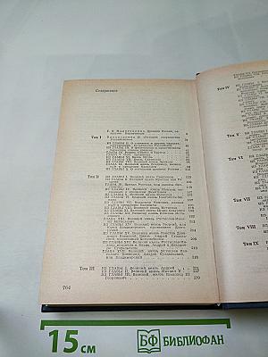 Предания веков