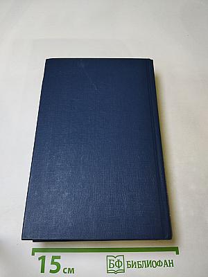 Предания веков