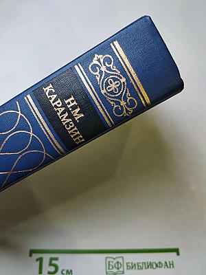 Предания веков