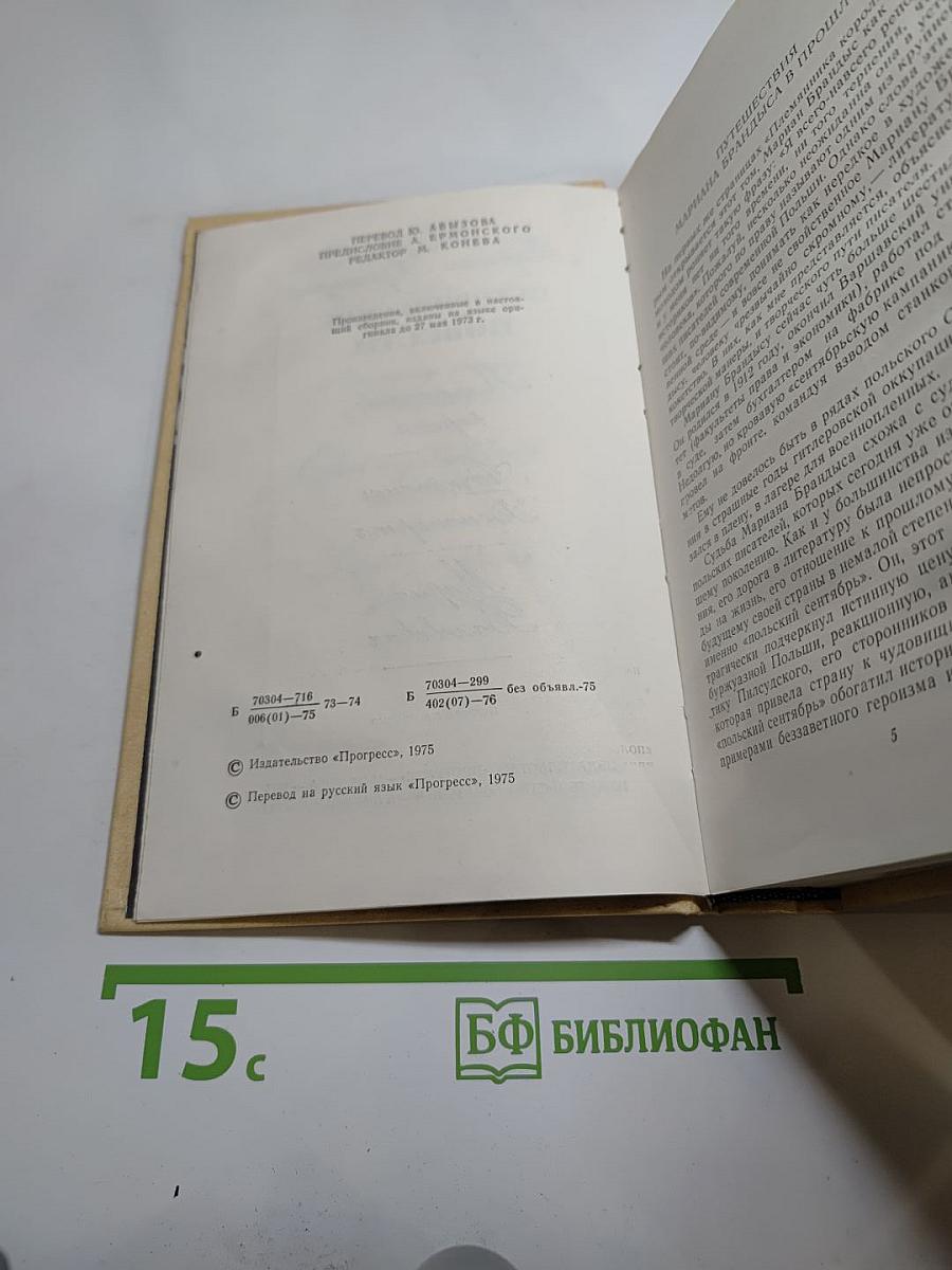 Исторические повести