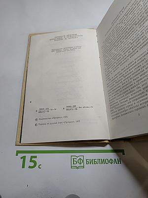 Исторические повести