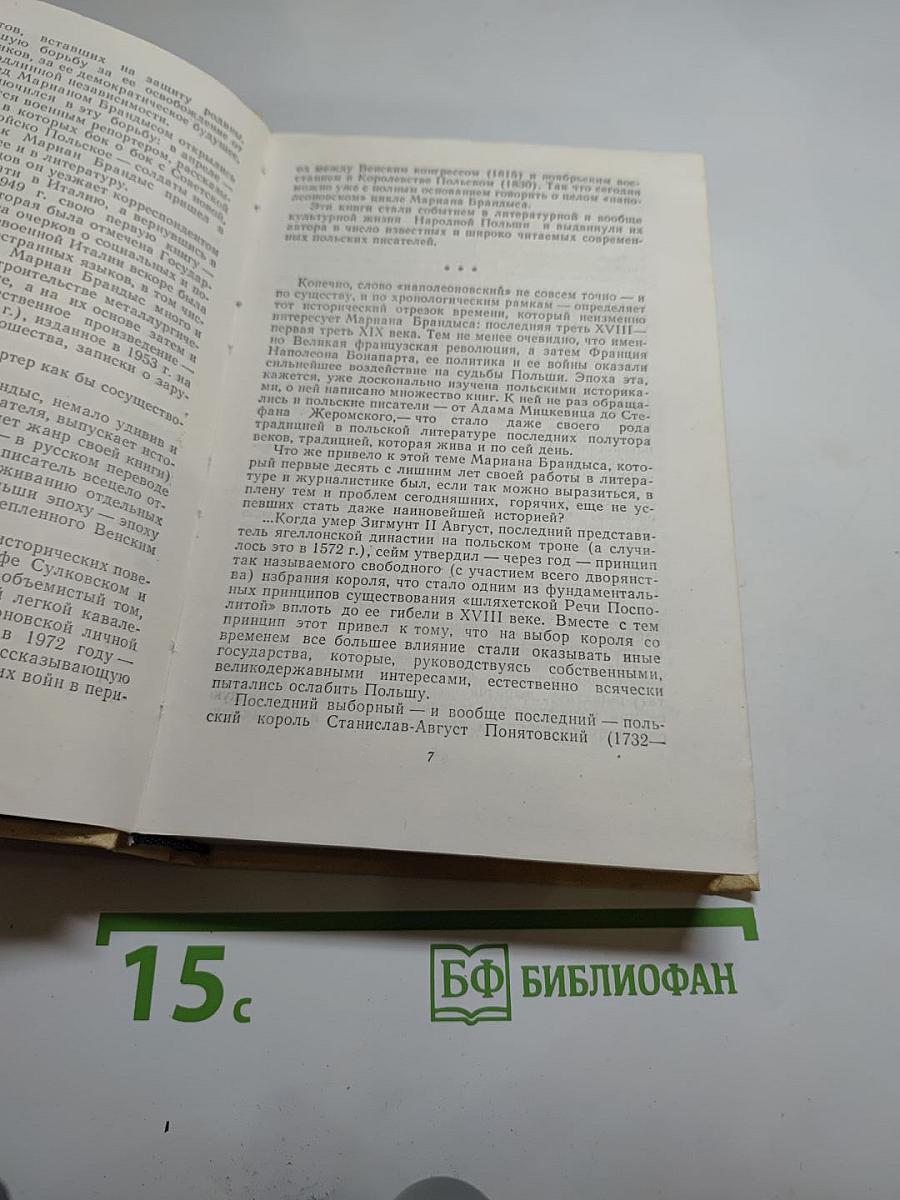 Исторические повести