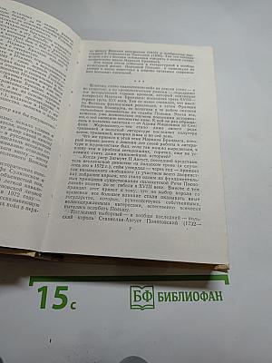 Исторические повести