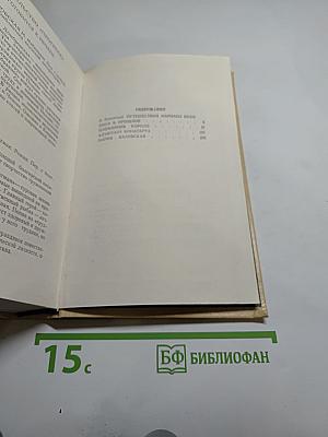 Исторические повести