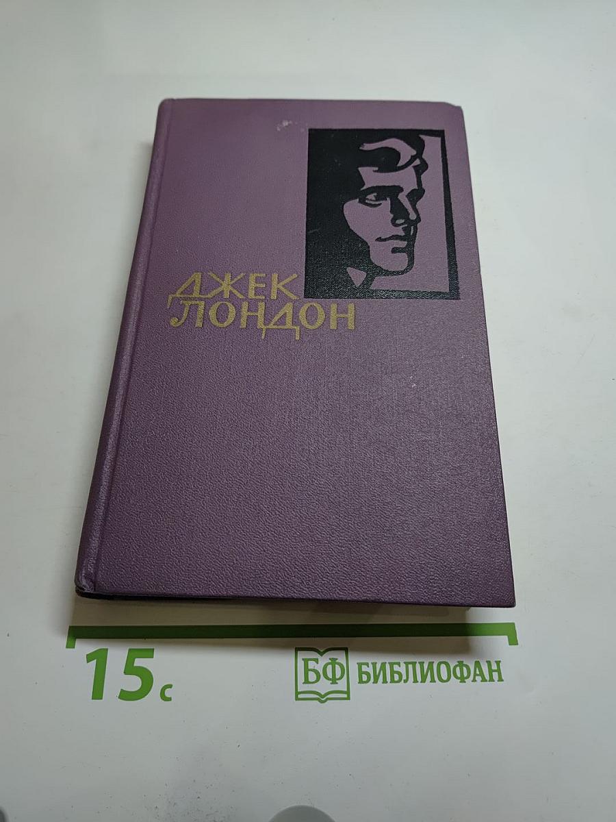 Собрание сочинений. Том 2