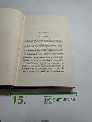 Собрание сочинений. Том 2