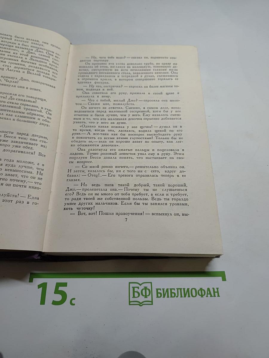 Собрание сочинений. Том 2