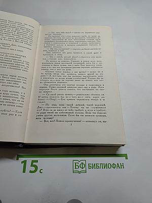 Собрание сочинений. Том 2