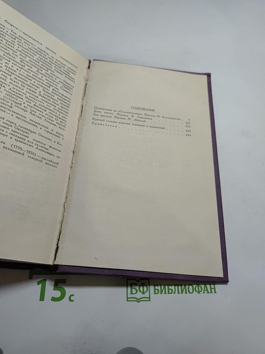 Собрание сочинений. Том 2