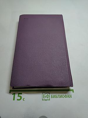 Собрание сочинений. Том 2