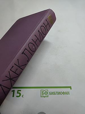 Собрание сочинений. Том 2