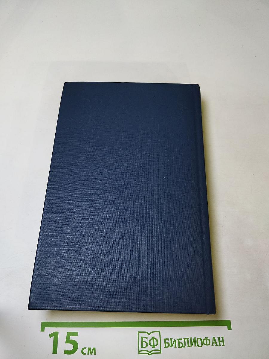 Я лучшей доли не искал... Судьба Александра Блока в письмах, дневниках, воспоминаниях