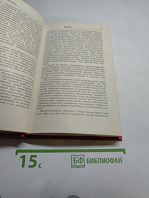 Люди молчаливого подвига. Очерки о разведчиках