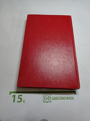 Люди молчаливого подвига. Очерки о разведчиках