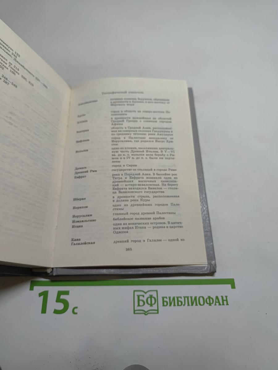 Люди Герои Боги