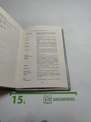 Люди Герои Боги