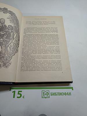 Похитители бриллиантов