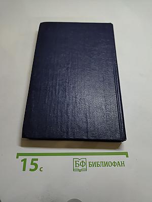 Похитители бриллиантов