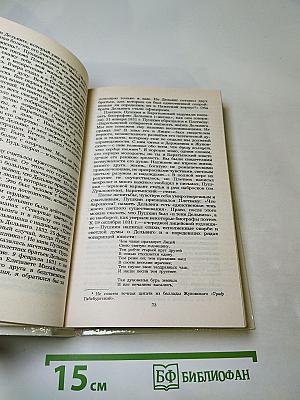 Избранное А. А. Дельвиг, В. К. Кюхельбекер