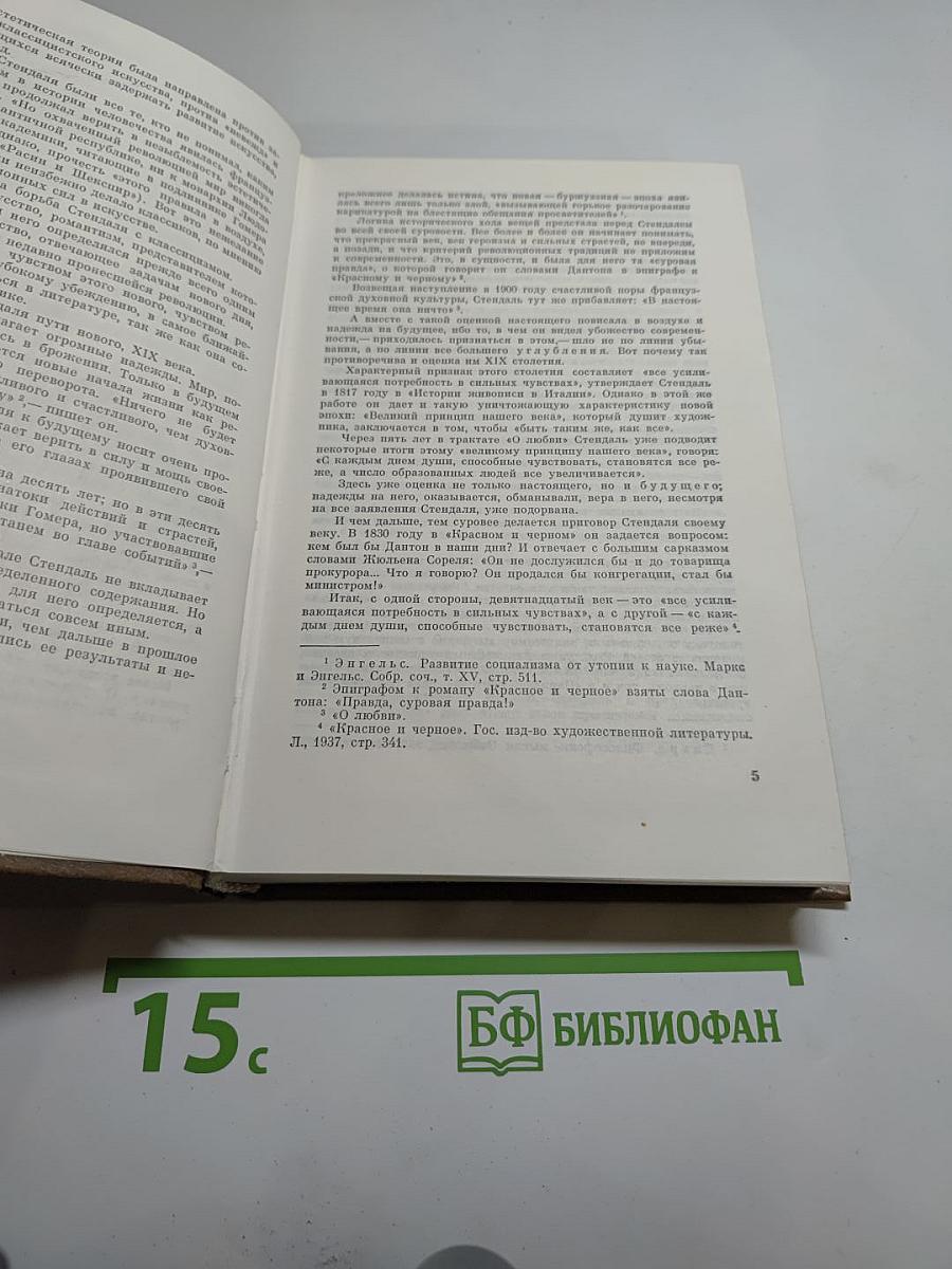 Пармская обитель