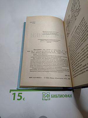 Праздники для детей и взрослых. Книга вторая