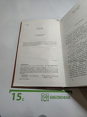 Пушкин