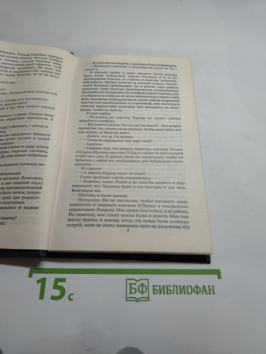 Тающий человек
