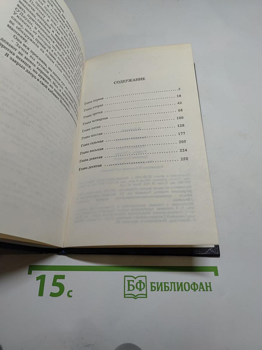 Тающий человек