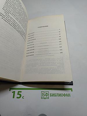 Тающий человек